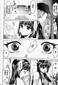 Page 98 of Torokeru Karada - A Body to Melt - preview thumbnail