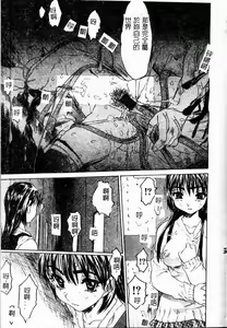 Page 99 of Torokeru Karada - A Body to Melt - preview thumbnail