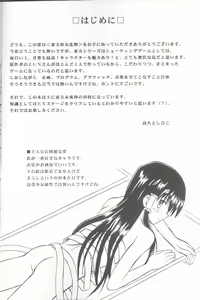 Page 3 of Touhou Youjo Ranbu - preview thumbnail