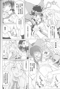 Page 33 of Touhou Youjo Ranbu - preview thumbnail