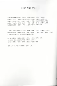 Page 40 of Touhou Youjo Ranbu - preview thumbnail