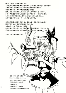 Page 3 of Touhou Youjo Ranbu 2 - preview thumbnail