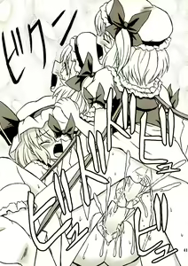 Page 40 of Touhou Youjo Ranbu 2 - preview thumbnail