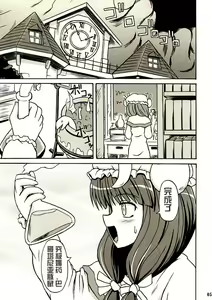 Page 4 of Touhou Youjo Ranbu 2 - preview thumbnail