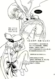 Page 46 of Touhou Youjo Ranbu 2 - preview thumbnail