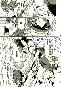 Page 10 of Touhou Youjo Ranbu 2 - preview thumbnail