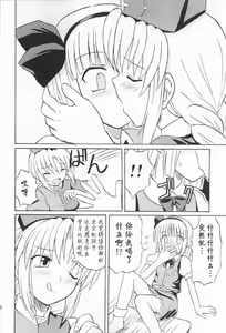 Page 8 of Touhou Youjo Ranbu 3 - preview thumbnail
