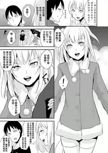 Page 4 of Koigokoro to Dekigokoro - preview thumbnail