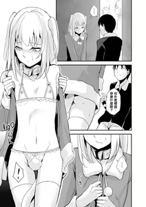 Page 6 of Koigokoro to Dekigokoro - preview thumbnail