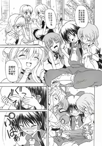 Page 4 of Touhou Youjo Ranbu 4 - preview thumbnail