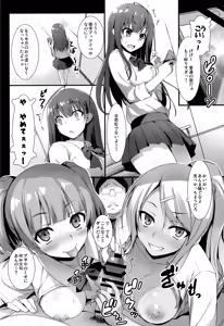 Page 5 of Enko-sei! - preview thumbnail