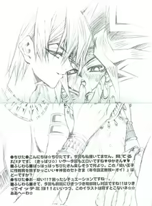 Page 3 of YamiYugiKaku2 - preview thumbnail