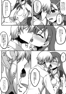 Page 7 of Tamani wa Suzuya mo Cosplay Shitai - preview thumbnail