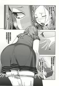 Page 4 of Chiiku Gangu Okusama - preview thumbnail