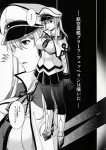 Page 4 of Admiral!!! + Omake Paper - preview thumbnail