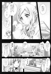 Page 3 of Seifuku Shokushu 7 - preview thumbnail