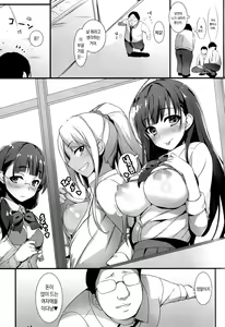 Page 22 of Enko-sei! - preview thumbnail