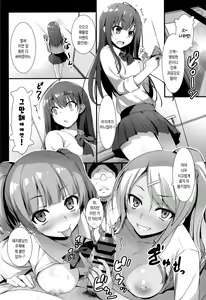 Page 5 of Enko-sei! - preview thumbnail