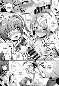 Page 7 of Enko-sei! - preview thumbnail