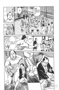 Page 117 of Ukiyo Tsuya Zoushi 5 - preview thumbnail
