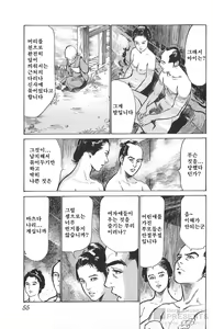 Page 56 of Ukiyo Tsuya Zoushi 5 - preview thumbnail
