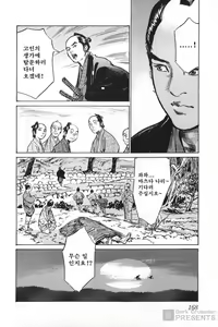 Page 168 of Ukiyo Tsuya Zoushi 6 - preview thumbnail