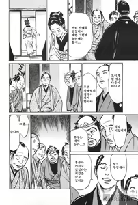 Page 117 of Ukiyo Tsuya Zoushi 7 - preview thumbnail