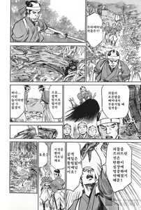 Page 168 of Ukiyo Tsuya Zoushi 7 - preview thumbnail