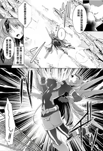 Page 3 of ALP -Arms Live Project- - preview thumbnail
