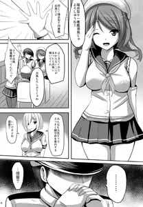 Page 3 of Hisho-kan Hamakaze 2 - preview thumbnail