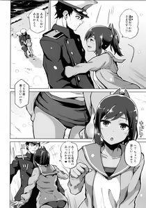 Page 3 of Fuyu no Shioi - preview thumbnail