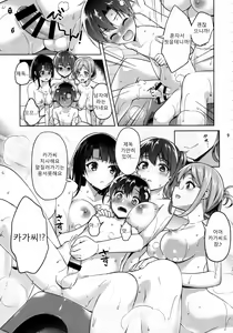 Page 8 of Shota Teitoku to Nyuukyo Time | 쇼타제독이랑 입거타임 - preview thumbnail