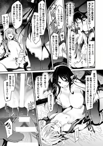 Page 13 of 2D Comic Magazine Hatsujou shite Inran to Kashita Onna-tachi Vol. 1 - preview thumbnail