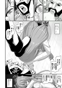 Page 38 of 2D Comic Magazine Hatsujou shite Inran to Kashita Onna-tachi Vol. 1 - preview thumbnail