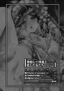 Page 4 of 2D Comic Magazine Hatsujou shite Inran to Kashita Onna-tachi Vol. 1 - preview thumbnail