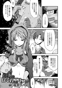 Page 47 of 2D Comic Magazine Hatsujou shite Inran to Kashita Onna-tachi Vol. 1 - preview thumbnail