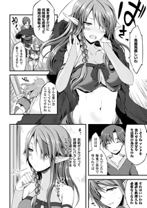 Page 48 of 2D Comic Magazine Hatsujou shite Inran to Kashita Onna-tachi Vol. 1 - preview thumbnail