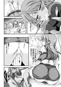 Page 50 of 2D Comic Magazine Hatsujou shite Inran to Kashita Onna-tachi Vol. 1 - preview thumbnail