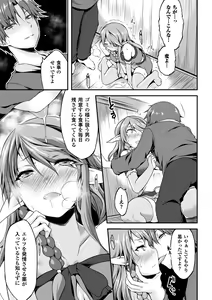 Page 53 of 2D Comic Magazine Hatsujou shite Inran to Kashita Onna-tachi Vol. 1 - preview thumbnail