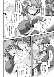 Page 54 of 2D Comic Magazine Hatsujou shite Inran to Kashita Onna-tachi Vol. 1 - preview thumbnail