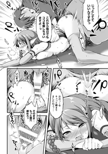Page 64 of 2D Comic Magazine Hatsujou shite Inran to Kashita Onna-tachi Vol. 1 - preview thumbnail