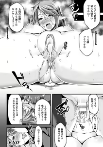 Page 66 of 2D Comic Magazine Hatsujou shite Inran to Kashita Onna-tachi Vol. 1 - preview thumbnail