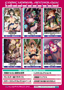 Page 69 of 2D Comic Magazine Hatsujou shite Inran to Kashita Onna-tachi Vol. 1 - preview thumbnail
