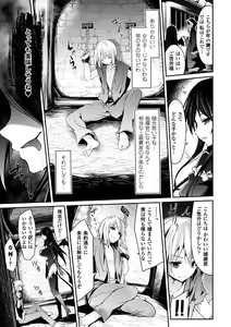 Page 7 of 2D Comic Magazine Hatsujou shite Inran to Kashita Onna-tachi Vol. 1 - preview thumbnail