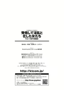Page 72 of 2D Comic Magazine Hatsujou shite Inran to Kashita Onna-tachi Vol. 1 - preview thumbnail