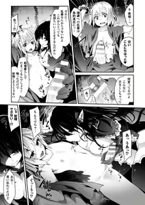 Page 9 of 2D Comic Magazine Hatsujou shite Inran to Kashita Onna-tachi Vol. 1 - preview thumbnail