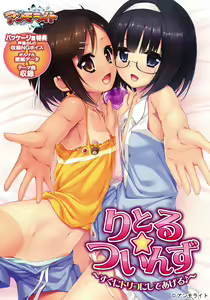 Little Twins ~Sugu ni Toriko ni Shite Ageru~ — hentai manga cover on Fhentai