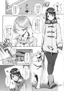 Page 5 of Inu no Kimochi Ii Vol. 001 - preview thumbnail