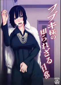 Fubuki-sama no Shirarezaru Nichijou — hentai manga cover on Fhentai