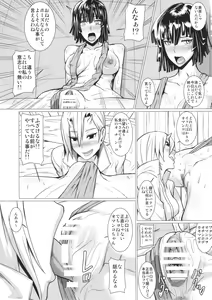 Page 14 of Fubuki-sama no Shirarezaru Nichijou - preview thumbnail